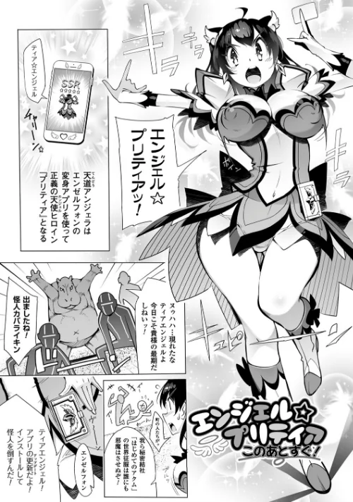 淫フレーション ヒロイン全員快楽エンド[作]いちよんよん/〈エロ漫画〉 試し読みサンプル 9ページ目