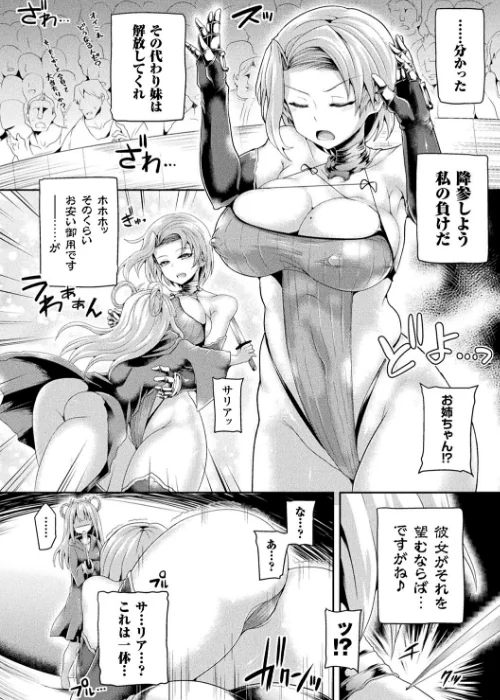 ツイてるギャル勇者 異世界の地に勃つ[作]こっぱむ/〈エロ漫画〉 試し読みサンプル 36ページ目