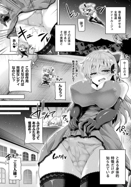 ツイてるギャル勇者 異世界の地に勃つ[作]こっぱむ/〈エロ漫画〉 試し読みサンプル 44ページ目