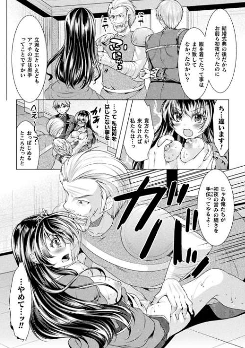 恥辱少女図鑑[作]松波留美/〈エロ漫画〉 試し読みサンプル 18ページ目