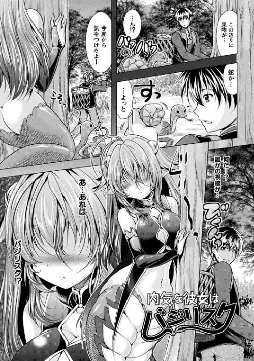 恥辱少女図鑑[作]松波留美/〈エロ漫画〉 試し読みサンプル 21ページ目