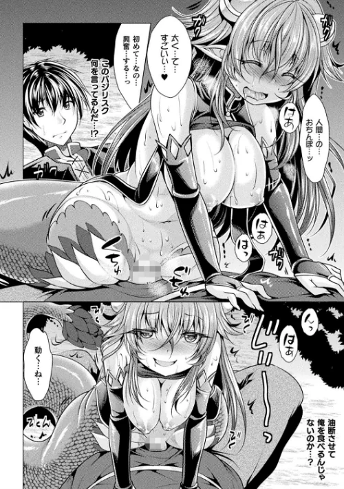 恥辱少女図鑑[作]松波留美/〈エロ漫画〉 試し読みサンプル 24ページ目