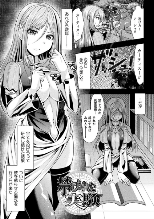 恥辱少女図鑑[作]松波留美/〈エロ漫画〉 試し読みサンプル 27ページ目