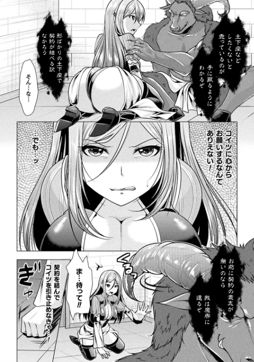 恥辱少女図鑑[作]松波留美/〈エロ漫画〉 試し読みサンプル 30ページ目