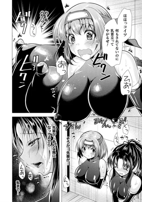 恥辱少女図鑑[作]松波留美/〈エロ漫画〉 試し読みサンプル 44ページ目