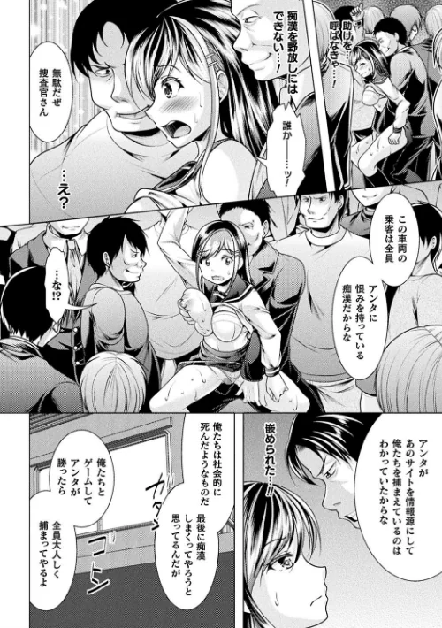 恥辱少女図鑑[作]松波留美/〈エロ漫画〉 試し読みサンプル 46ページ目