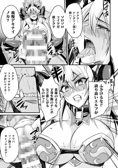 クッ殺イズム[作]仁志田メガネ/〈エロ漫画〉 試し読みサンプル 17ページ目