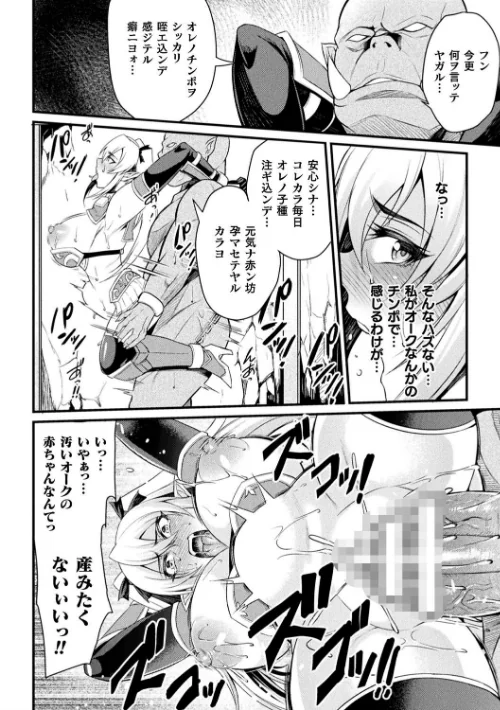 クッ殺イズム[作]仁志田メガネ/〈エロ漫画〉 試し読みサンプル 20ページ目