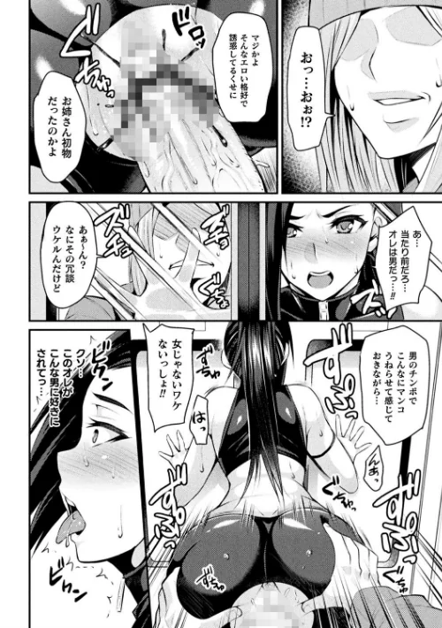クッ殺イズム[作]仁志田メガネ/〈エロ漫画〉 試し読みサンプル 22ページ目
