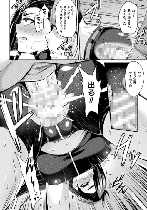 クッ殺イズム[作]仁志田メガネ/〈エロ漫画〉 試し読みサンプル 24ページ目