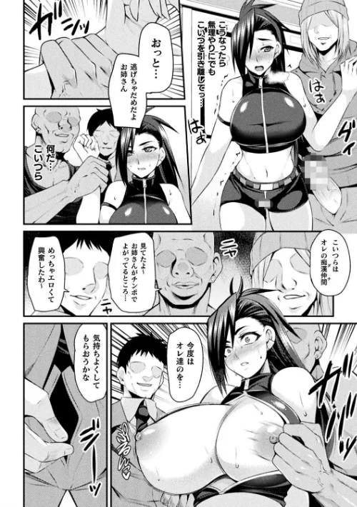 クッ殺イズム[作]仁志田メガネ/〈エロ漫画〉 試し読みサンプル 26ページ目