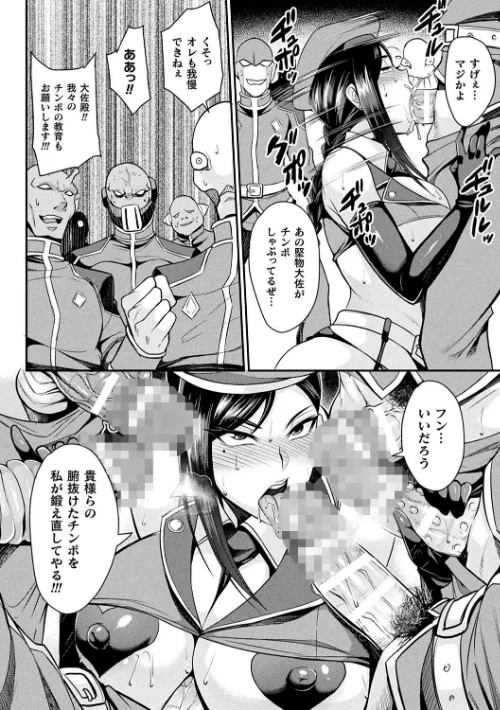 クッ殺イズム[作]仁志田メガネ/〈エロ漫画〉 試し読みサンプル 28ページ目