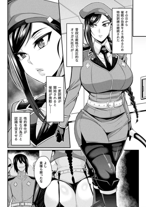 クッ殺イズム[作]仁志田メガネ/〈エロ漫画〉 試し読みサンプル 32ページ目
