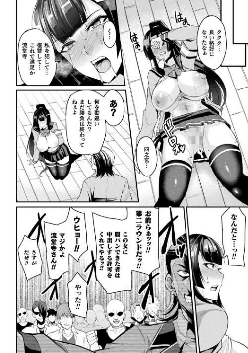 クッ殺イズム[作]仁志田メガネ/〈エロ漫画〉 試し読みサンプル 36ページ目