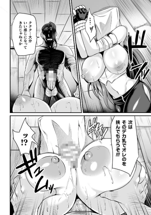 クッ殺イズム[作]仁志田メガネ/〈エロ漫画〉 試し読みサンプル 40ページ目