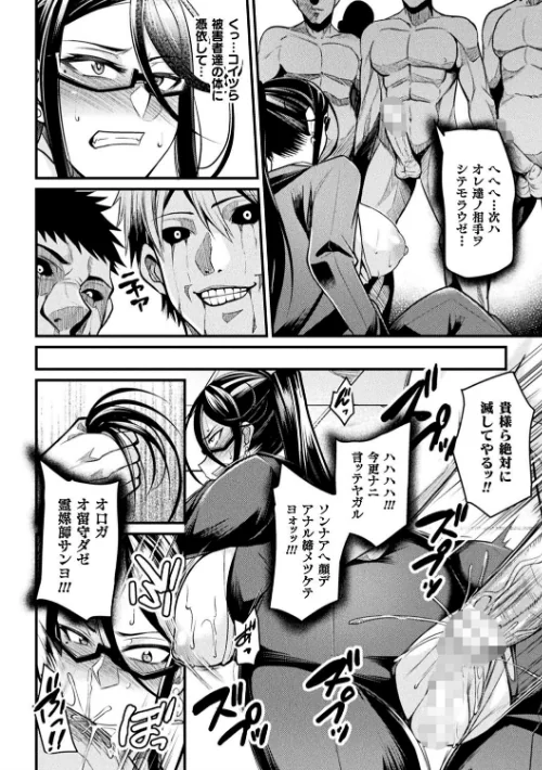 クッ殺イズム[作]仁志田メガネ/〈エロ漫画〉 試し読みサンプル 48ページ目