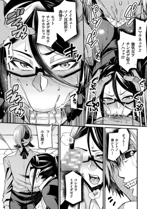 クッ殺イズム[作]仁志田メガネ/〈エロ漫画〉 試し読みサンプル 49ページ目