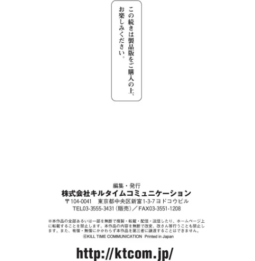 クッ殺イズム[作]仁志田メガネ/〈エロ漫画〉 試し読みサンプル 51ページ目