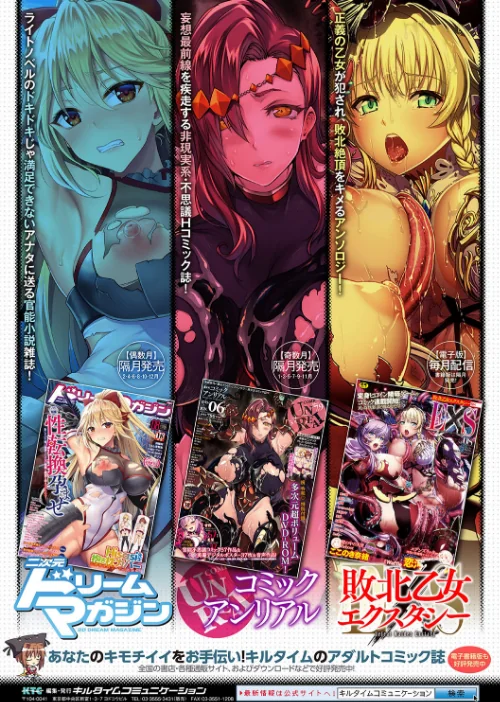 クッ殺イズム[作]仁志田メガネ/〈エロ漫画〉 試し読みサンプル 54ページ目