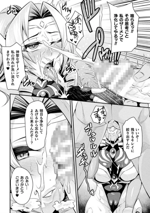 クッ殺イズム[作]仁志田メガネ/〈エロ漫画〉 試し読みサンプル 7ページ目