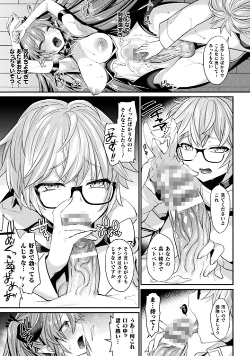 欲望ラビリンス[作]尻戦車/〈エロ漫画〉 試し読みサンプル 43ページ目