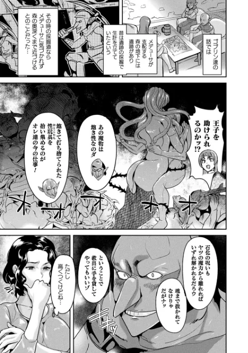 異種孕聖女〜獣属の騎士ローリアナ〜[作]佐藤想次/〈エロ漫画〉 試し読みサンプル 11ページ目