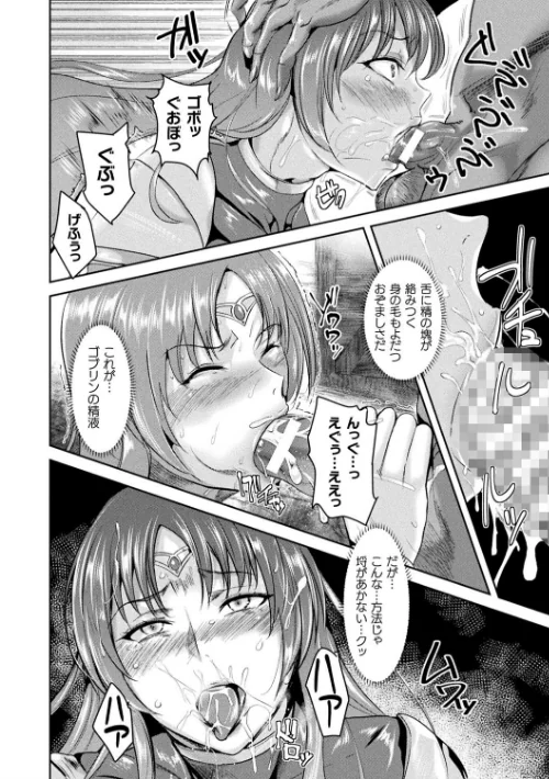 異種孕聖女〜獣属の騎士ローリアナ〜[作]佐藤想次/〈エロ漫画〉 試し読みサンプル 18ページ目