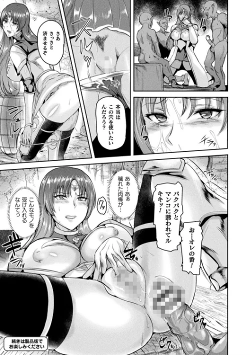 異種孕聖女〜獣属の騎士ローリアナ〜[作]佐藤想次/〈エロ漫画〉 試し読みサンプル 19ページ目