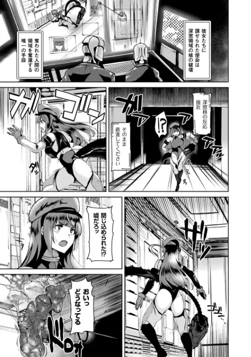 異種孕聖女〜獣属の騎士ローリアナ〜[作]佐藤想次/〈エロ漫画〉 試し読みサンプル 23ページ目