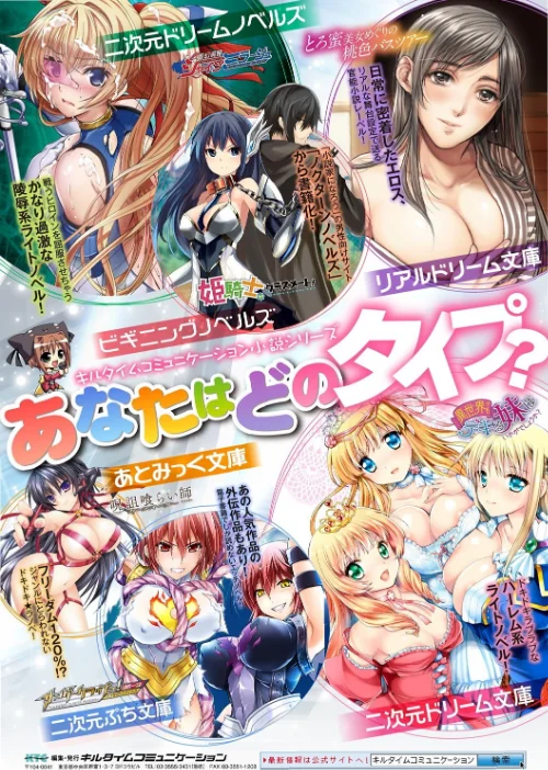 異種孕聖女〜獣属の騎士ローリアナ〜[作]佐藤想次/〈エロ漫画〉 試し読みサンプル 27ページ目