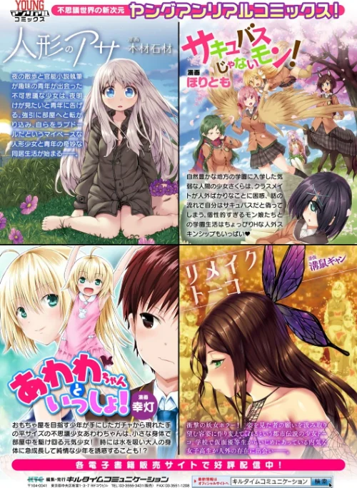 異種孕聖女〜獣属の騎士ローリアナ〜[作]佐藤想次/〈エロ漫画〉 試し読みサンプル 29ページ目