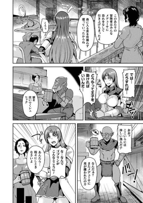 異種孕聖女〜獣属の騎士ローリアナ〜[作]佐藤想次/〈エロ漫画〉 試し読みサンプル 10ページ目