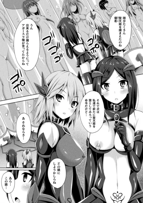 堕落のテンプテーション[作]成海優/〈エロ漫画〉 試し読みサンプル 13ページ目