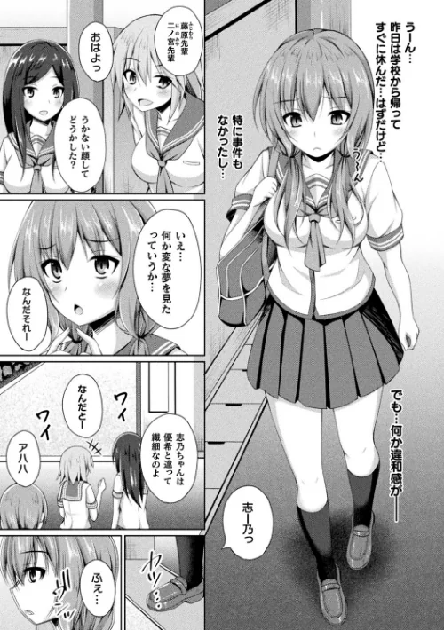 堕落のテンプテーション[作]成海優/〈エロ漫画〉 試し読みサンプル 17ページ目