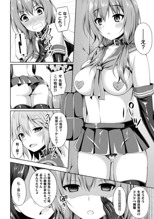 堕落のテンプテーション[作]成海優/〈エロ漫画〉 試し読みサンプル 18ページ目