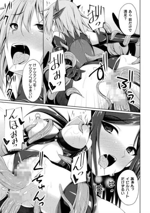 堕落のテンプテーション[作]成海優/〈エロ漫画〉 試し読みサンプル 25ページ目