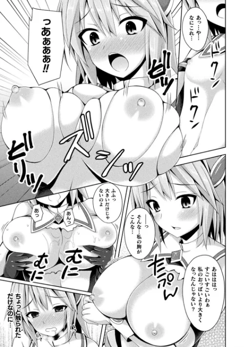 堕落のテンプテーション[作]成海優/〈エロ漫画〉 試し読みサンプル 9ページ目