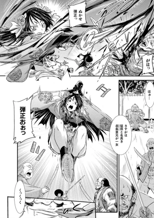 正義のヒロインは負けてからが本番です[作]石野鐘音/〈エロ漫画〉 試し読みサンプル 34ページ目