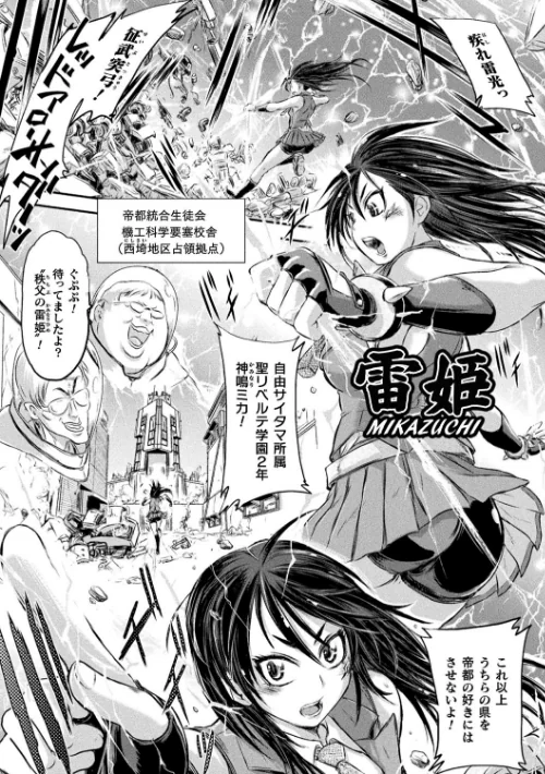 正義のヒロインは負けてからが本番です[作]石野鐘音/〈エロ漫画〉 試し読みサンプル 41ページ目