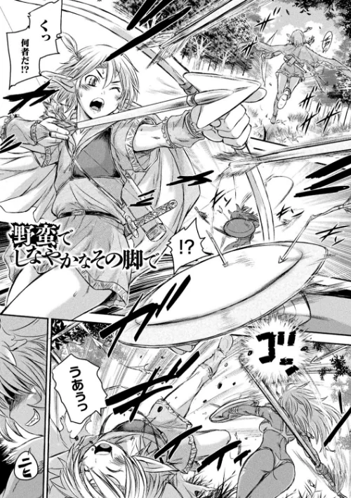 正義のヒロインは負けてからが本番です[作]石野鐘音/〈エロ漫画〉 試し読みサンプル 47ページ目
