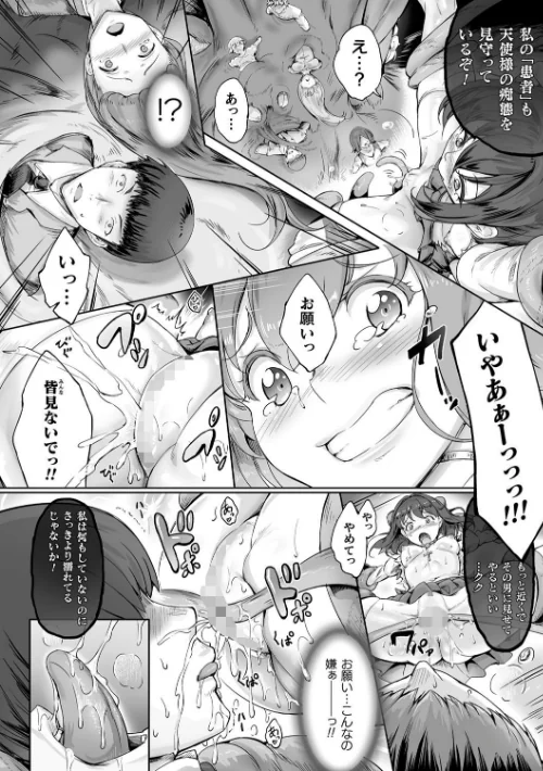 聖天使ユミエル[作]白ぅ〜凪ぃ 黒井弘騎/〈エロ漫画〉 試し読みサンプル 12ページ目