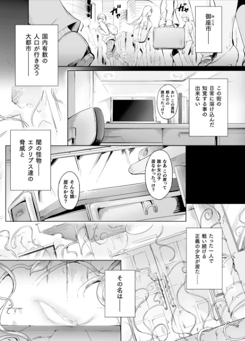 聖天使ユミエル[作]白ぅ〜凪ぃ 黒井弘騎/〈エロ漫画〉 試し読みサンプル 3ページ目