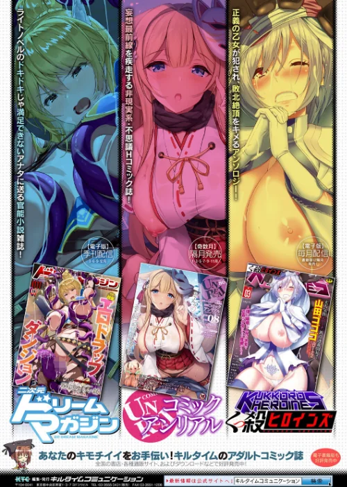 聖天使ユミエル[作]白ぅ〜凪ぃ 黒井弘騎/〈エロ漫画〉 試し読みサンプル 47ページ目