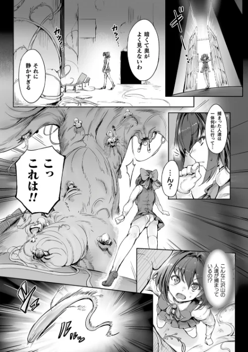 聖天使ユミエル[作]白ぅ〜凪ぃ 黒井弘騎/〈エロ漫画〉 試し読みサンプル 6ページ目