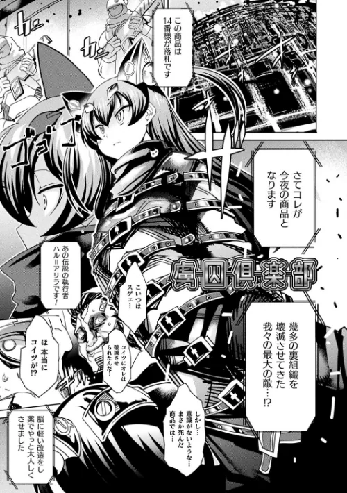 淫乳雌肉[作]あまぎみちひと/〈エロ漫画〉 試し読みサンプル 11ページ目