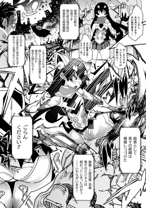 淫乳雌肉[作]あまぎみちひと/〈エロ漫画〉 試し読みサンプル 12ページ目