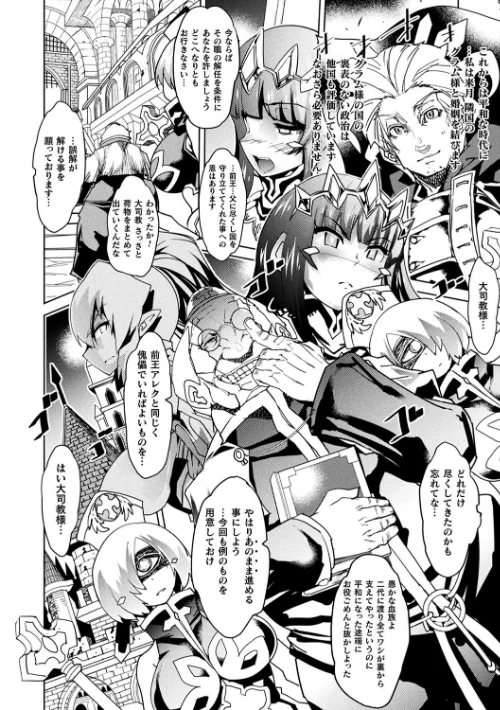 淫乳雌肉[作]あまぎみちひと/〈エロ漫画〉 試し読みサンプル 6ページ目