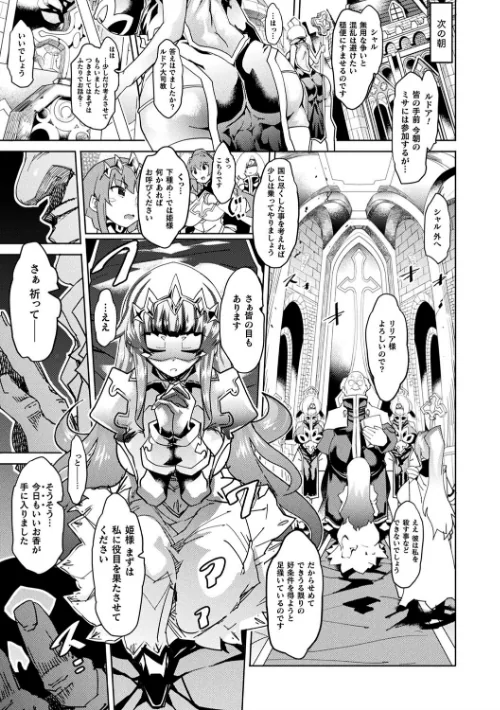 淫乳雌肉[作]あまぎみちひと/〈エロ漫画〉 試し読みサンプル 7ページ目