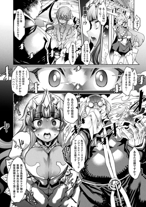 淫乳雌肉[作]あまぎみちひと/〈エロ漫画〉 試し読みサンプル 8ページ目