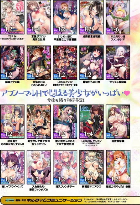 二次元コミックマガジン 触手スーツ陵● 穢れた衣装に犯●れる正義のヒロイン[作]へたれん 龍之介 水瀬揺光 セレス龍 ちり/〈エロ漫画〉 試し読みサンプル 28ページ目
